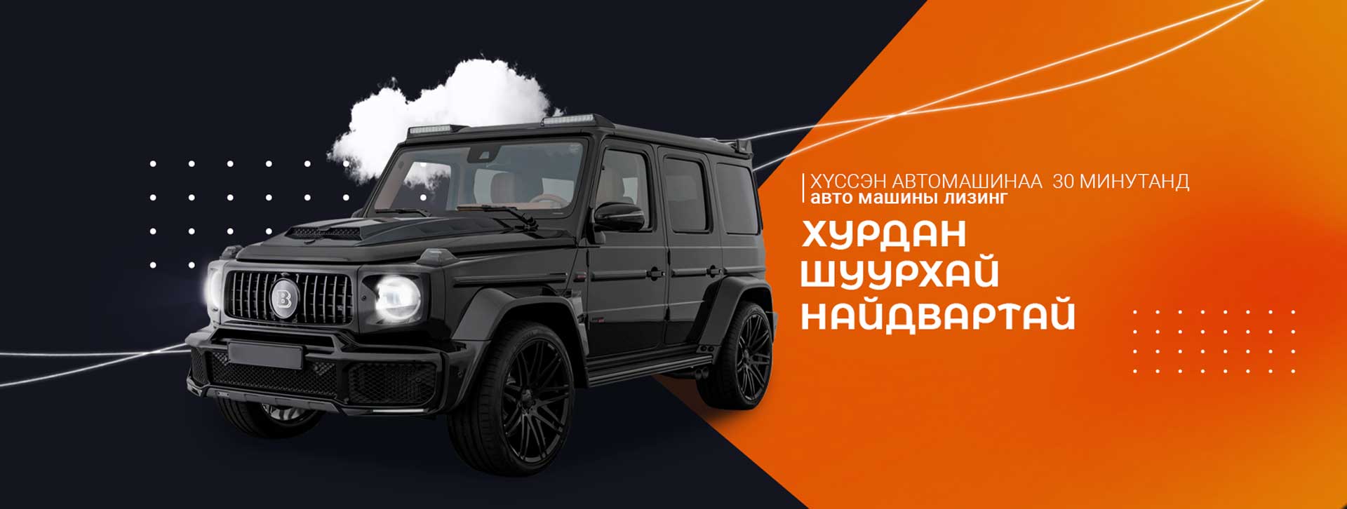 Жи Эс Би Капитал ББСБ ХХК – GSB Capital LLC